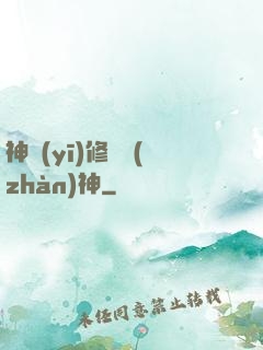 神醫(yī)修羅戰(zhàn)神