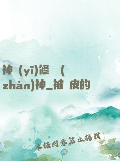 神醫(yī)修羅戰(zhàn)神