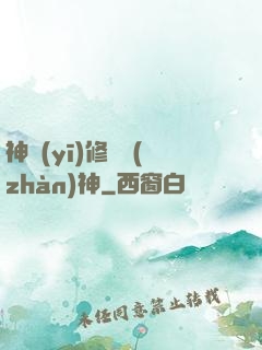 神醫(yī)修羅戰(zhàn)神
