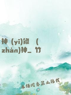 神醫(yī)修羅戰(zhàn)神