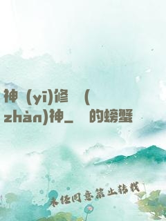 神醫(yī)修羅戰(zhàn)神
