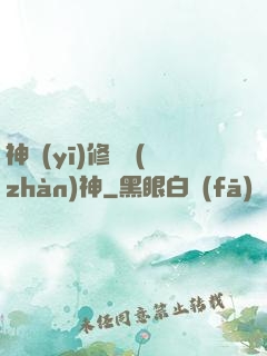 神醫(yī)修羅戰(zhàn)神
