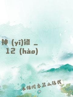 神醫(yī)修龍