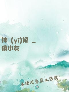 神醫(yī)修龍