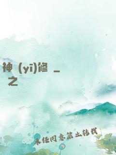 神醫(yī)修龍