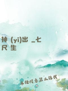 神醫(yī)出獄