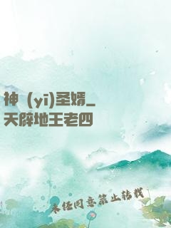 神醫(yī)圣婿
