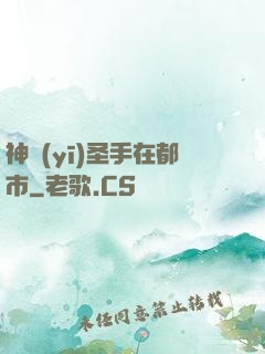 神醫(yī)圣手在都市