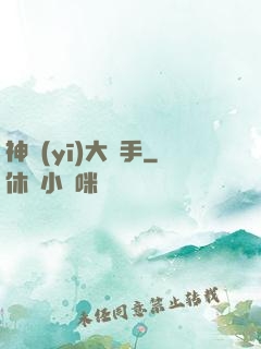 神醫(yī)大國手