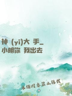 神醫(yī)大國手
