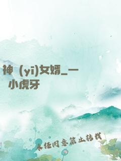 神醫(yī)女婿