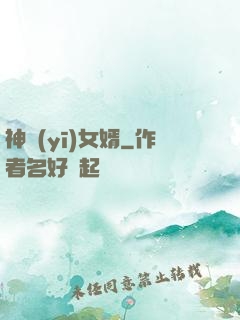 神醫(yī)女婿