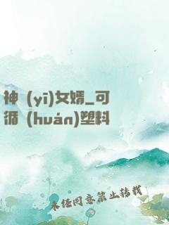 神醫(yī)女婿
