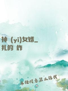 神醫(yī)女婿