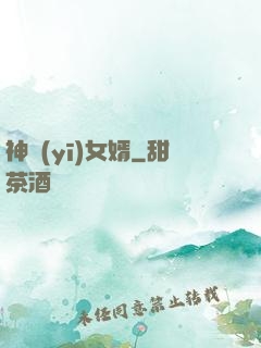 神醫(yī)女婿