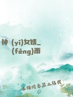 神醫(yī)女婿