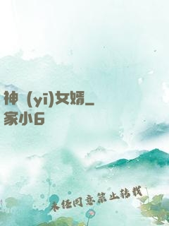 神醫(yī)女婿