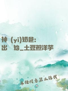 神醫(yī)奶爸：從出獄開始