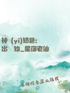 神醫(yī)奶爸：從出獄開始