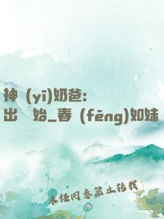 神醫(yī)奶爸：從出獄開始
