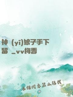 神醫(yī)娘子手下留針