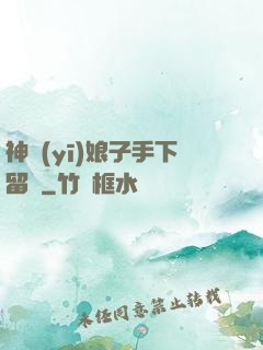 神醫(yī)娘子手下留針