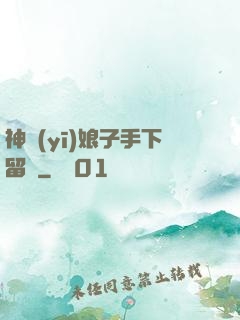 神醫(yī)娘子手下留針