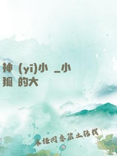神醫(yī)小廚