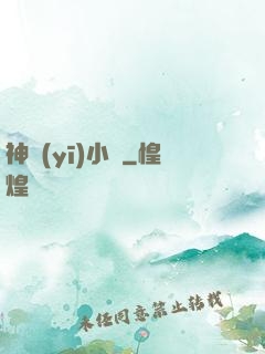 神醫(yī)小廚
