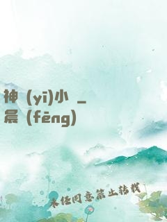 神醫(yī)小廚