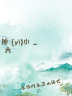 神醫(yī)小廚
