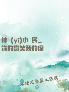 神醫(yī)小漁民