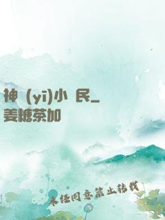 神醫(yī)小漁民
