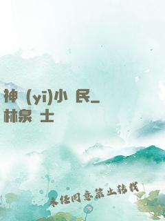 神醫(yī)小漁民