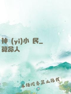 神醫(yī)小漁民