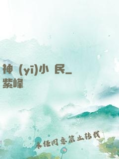 神醫(yī)小漁民