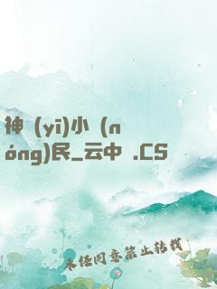 神醫(yī)小農(nóng)民