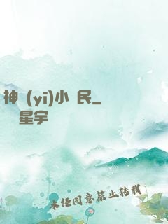 神醫(yī)小農民