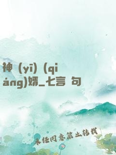 神醫(yī)強(qiáng)婿