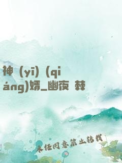 神醫(yī)強(qiáng)婿