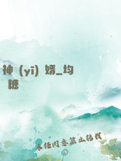 神醫(yī)強婿