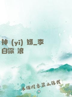 神醫(yī)強婿