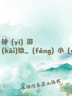 神醫(yī)從游戲開(kāi)始