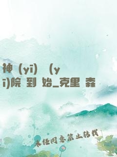 神醫(yī)從醫(yī)院簽到開始