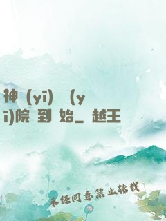 神醫(yī)從醫(yī)院簽到開始