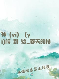 神醫(yī)從醫(yī)院簽到開始