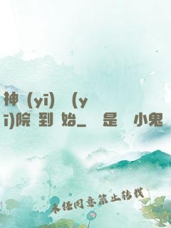 神醫(yī)從醫(yī)院簽到開始