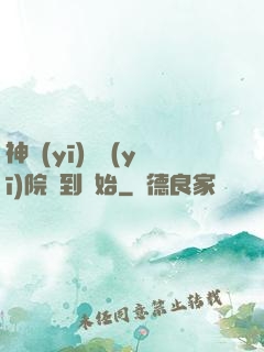 神醫(yī)從醫(yī)院簽到開始