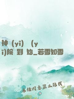 神醫(yī)從醫(yī)院簽到開始