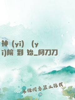 神醫(yī)從醫(yī)院簽到開始